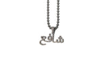Men's Arabic Chain