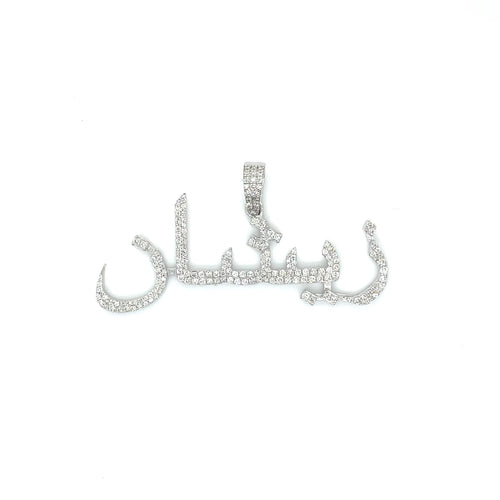 Men's Arabic Chain
